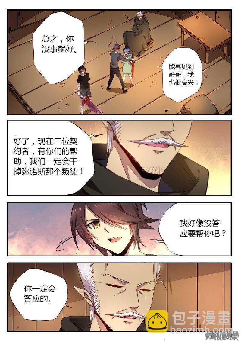 第一百零二话 真正的开始-第102话