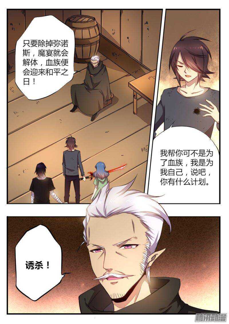 第一百零二话 真正的开始-第102话
