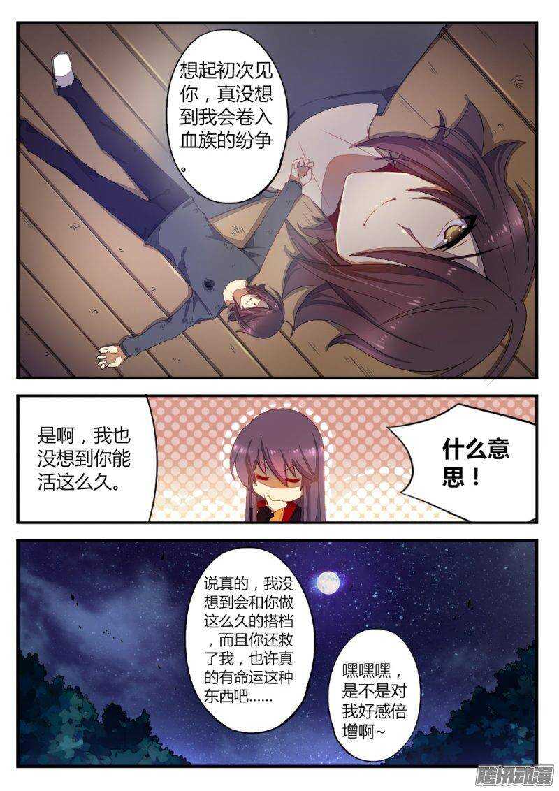 第一百零二话 真正的开始-第102话