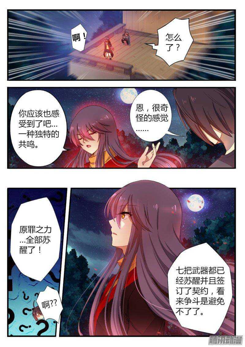 第一百零二话 真正的开始-第102话