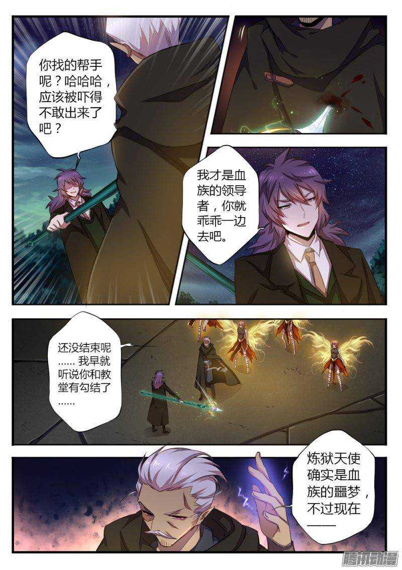 第一百零四话 计中计-第104话