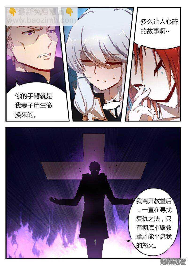 第一百零六话 仇人-第106话