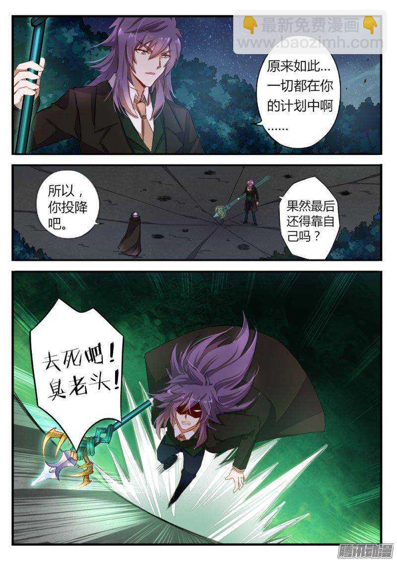 第一百零六话 仇人-第106话