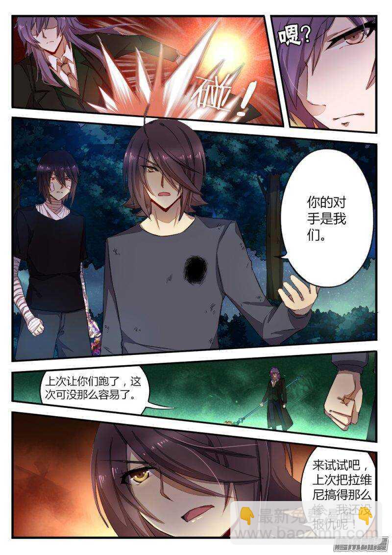 第一百零六话 仇人-第106话