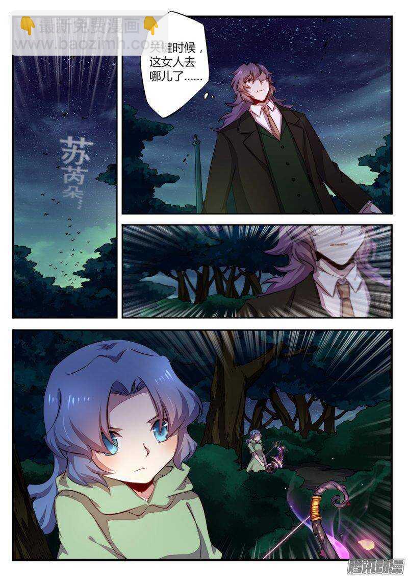 第一百零六话 仇人-第106话
