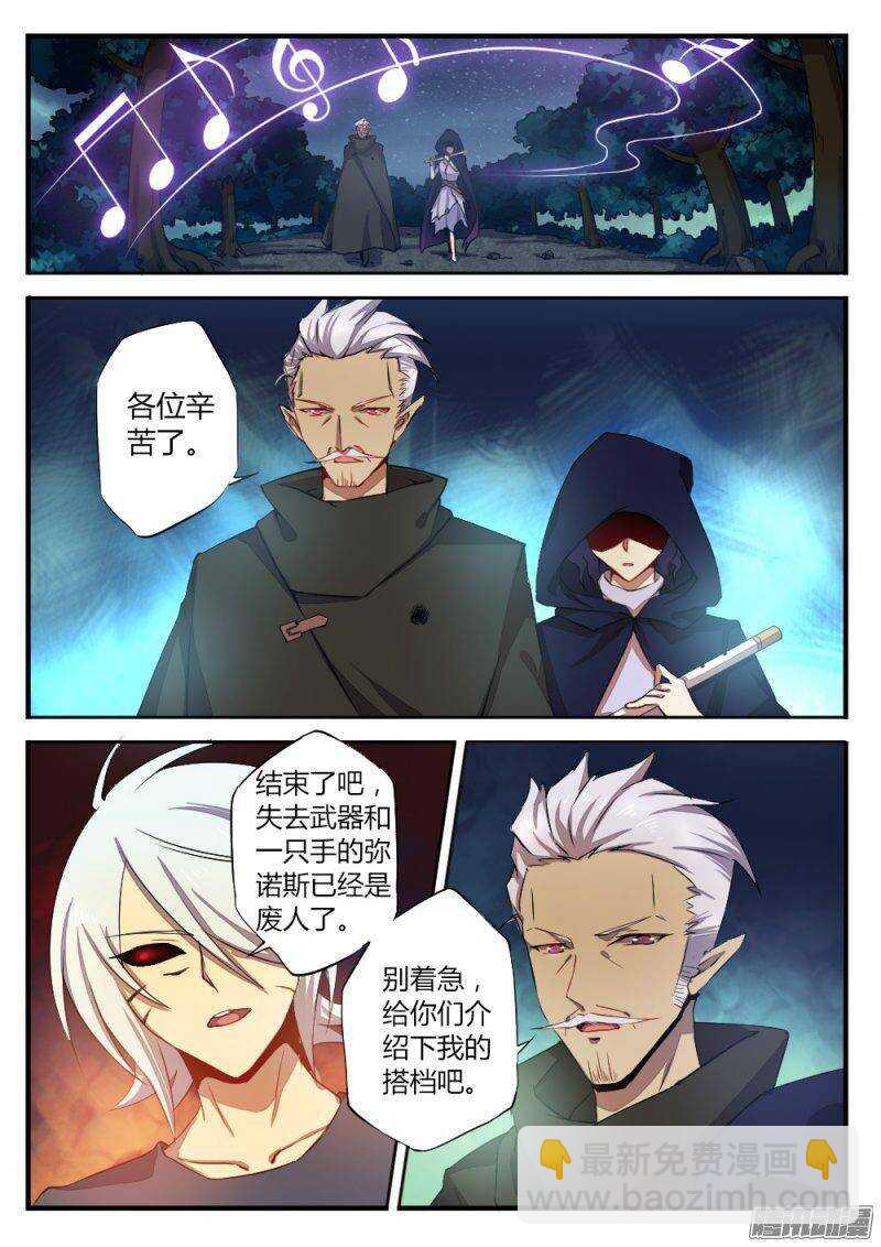 第一百一十一话 最后的武器-第110话