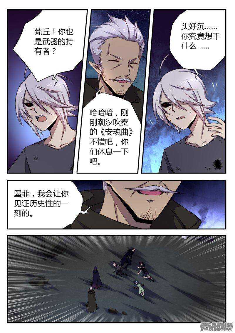 第一百一十一话 最后的武器-第110话