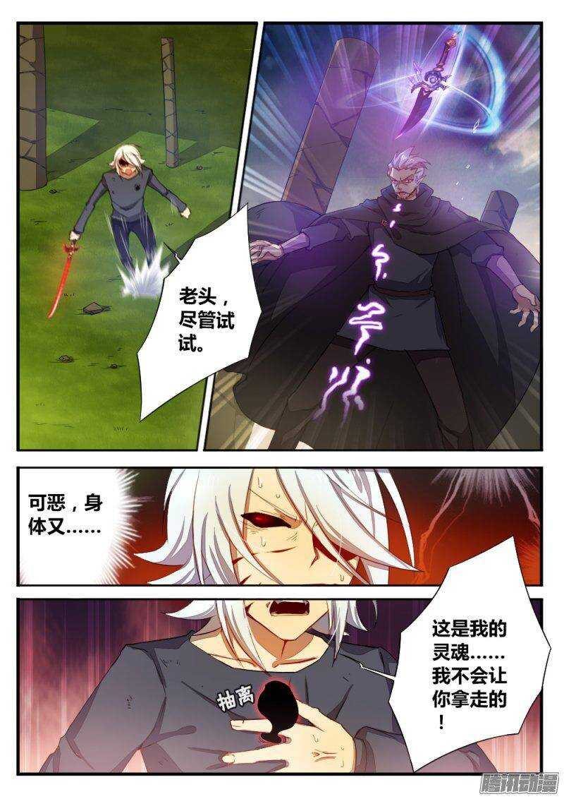 第一百一十五话 反抗-第114话
