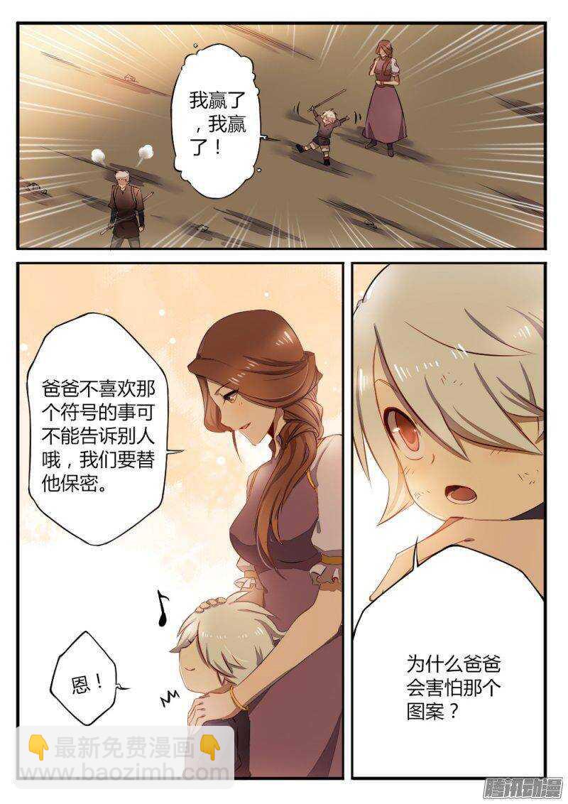 第一百一十九话 小秘密-第118话