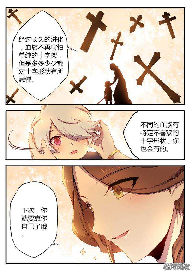 第一百一十九话 小秘密-第118话