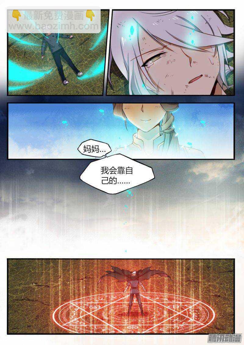 第一百一十九话 小秘密-第118话