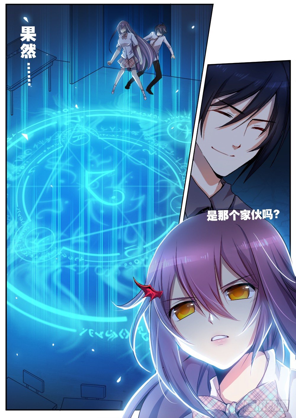 第十一话 法阵-第12话