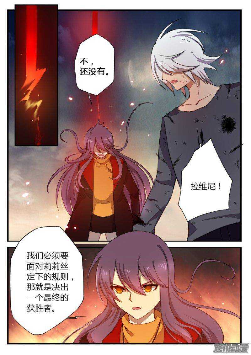 第一百二十一话 还没结束-第120话