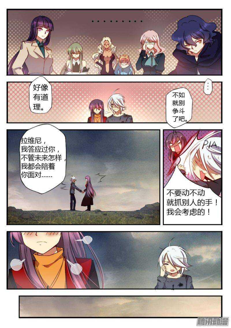 第一百二十一话 还没结束-第120话