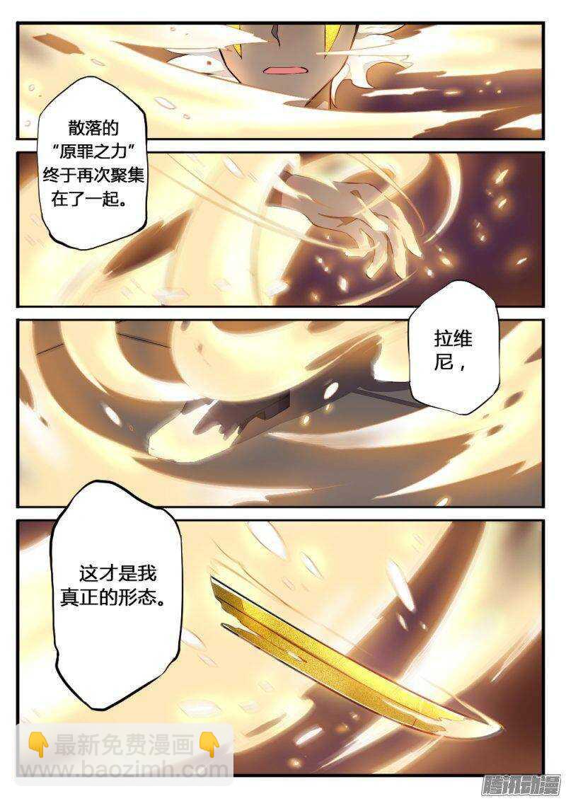 第一百二十五话 神再临-第124话