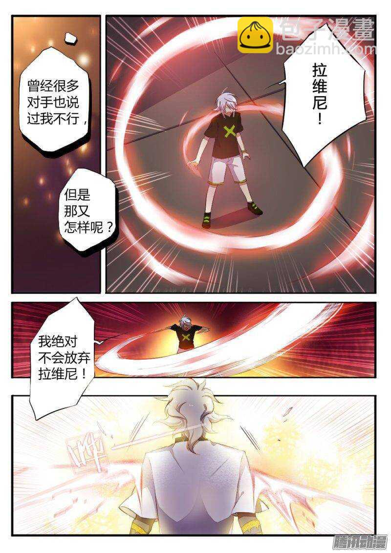 第一百二十五话 神再临-第124话