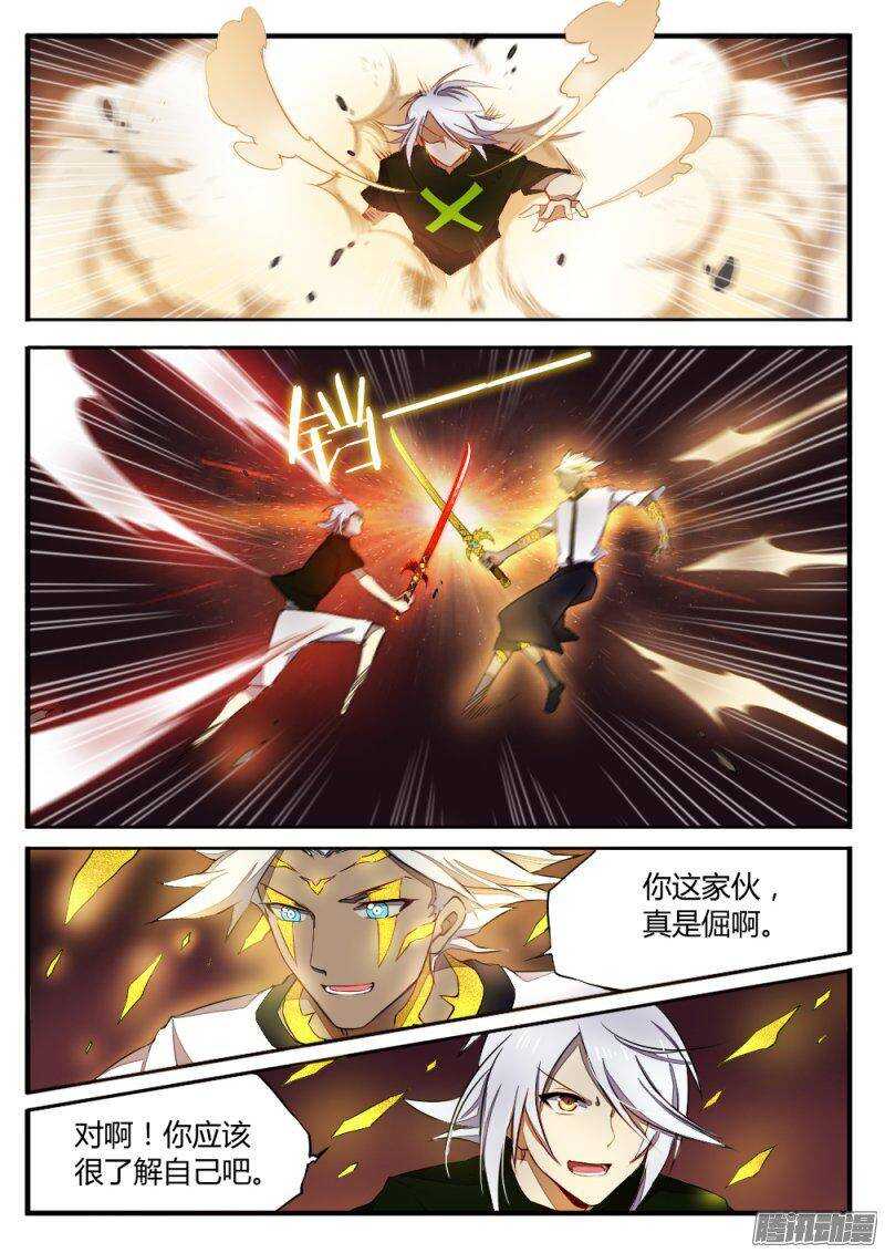 第一百二十五话 神再临-第124话
