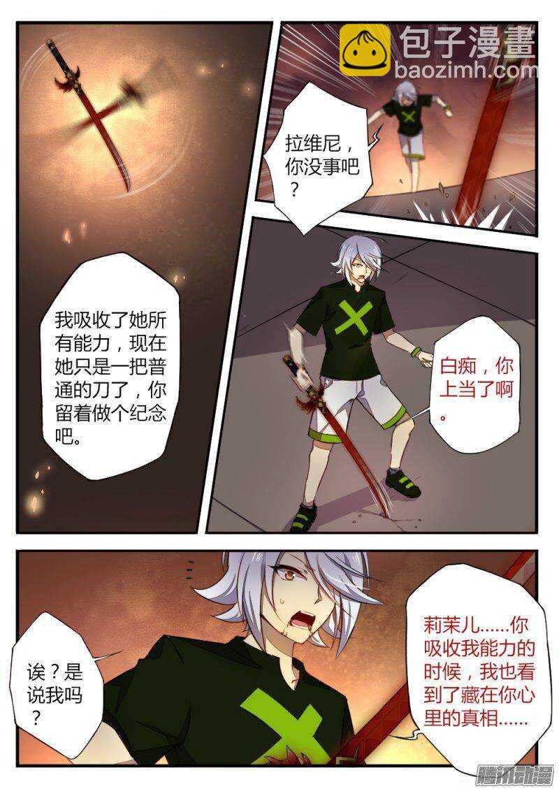第一百二十七话 善与恶-第126话