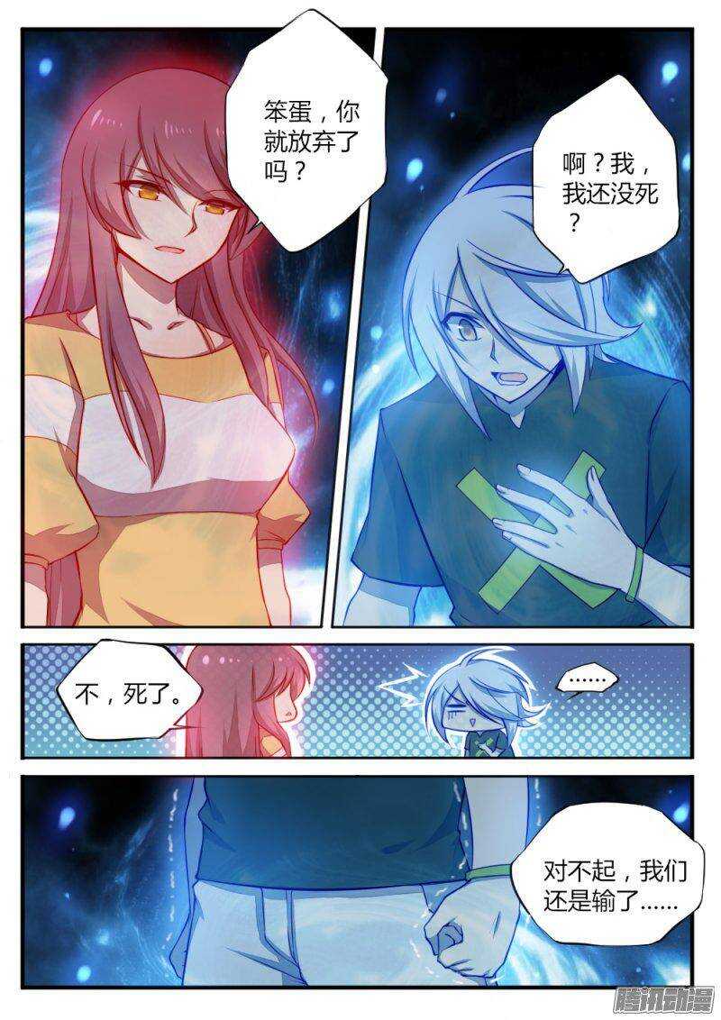 第一百三十一话 新生-第130话