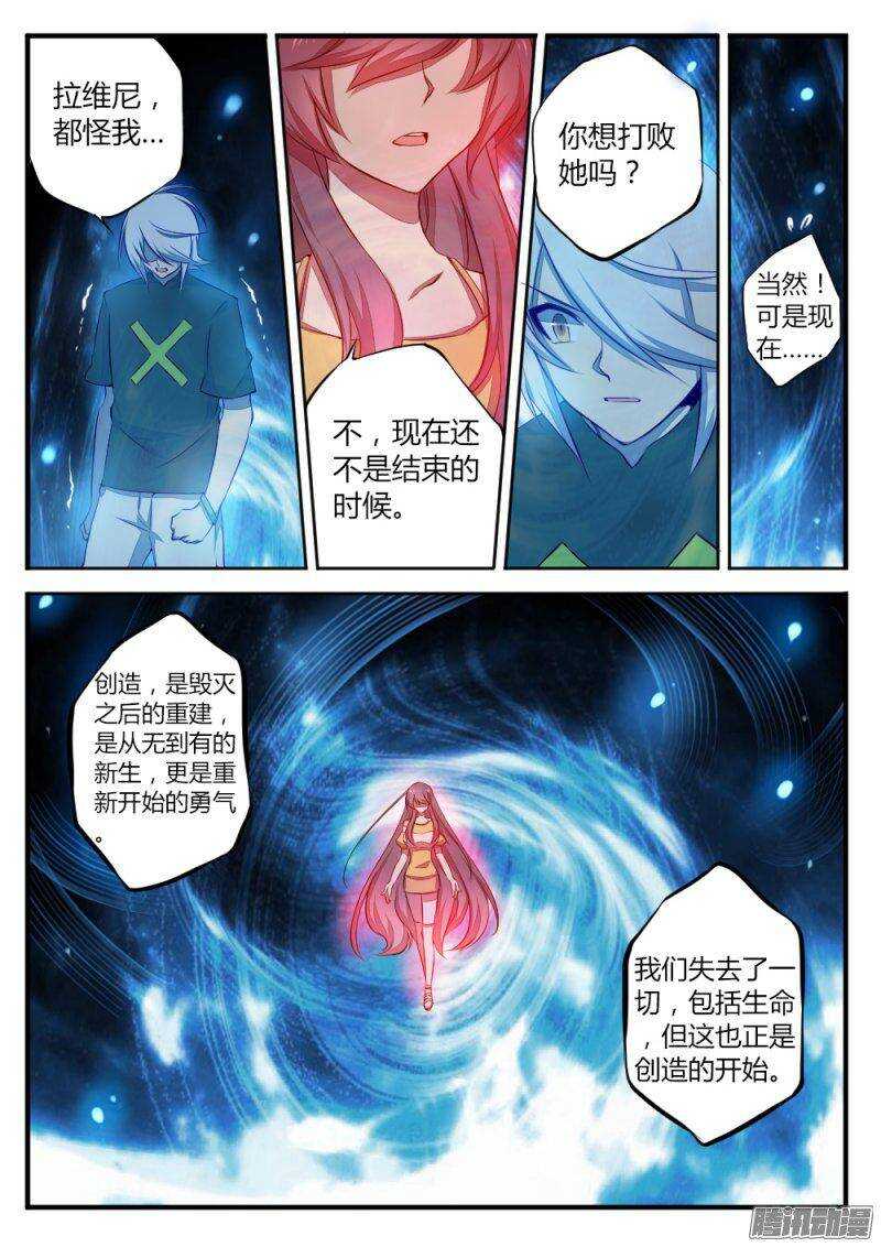 第一百三十一话 新生-第130话