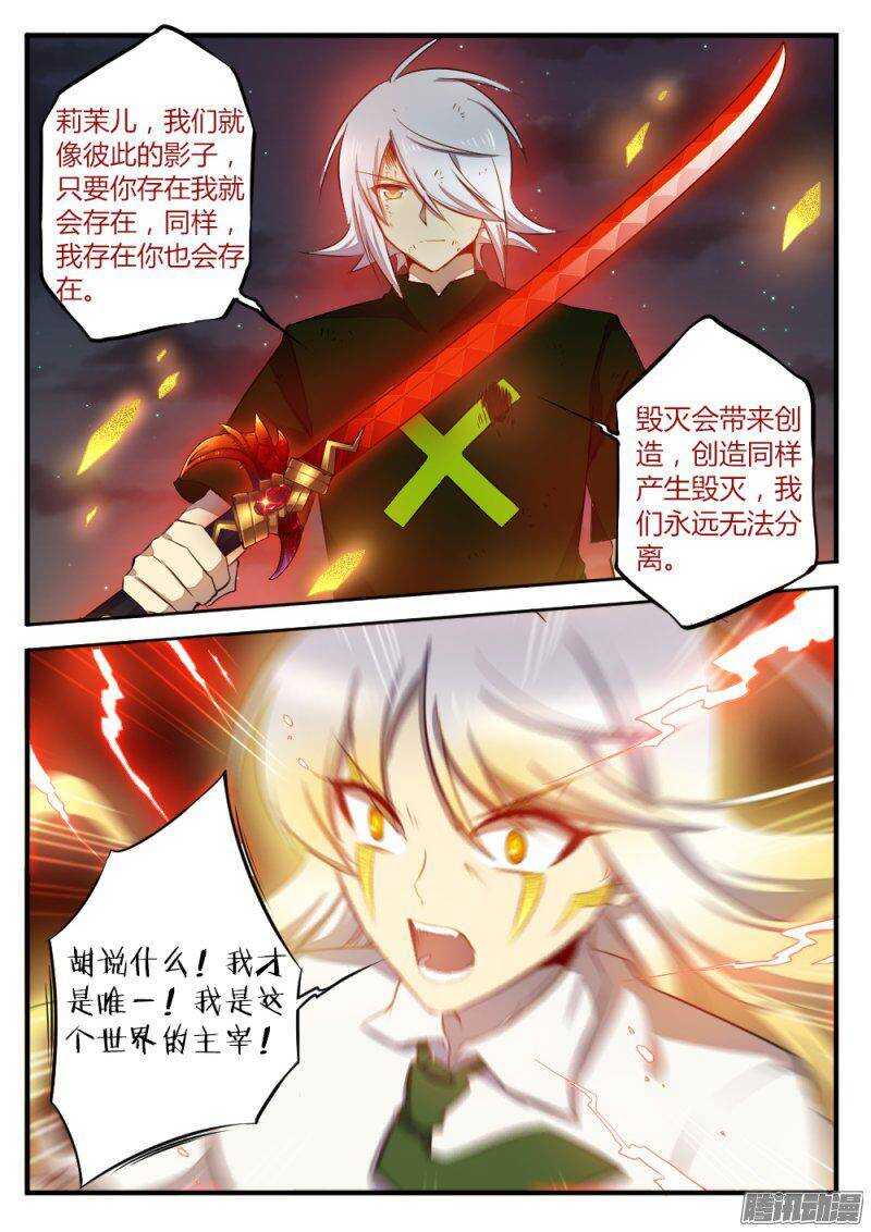 第一百三十一话 新生-第130话