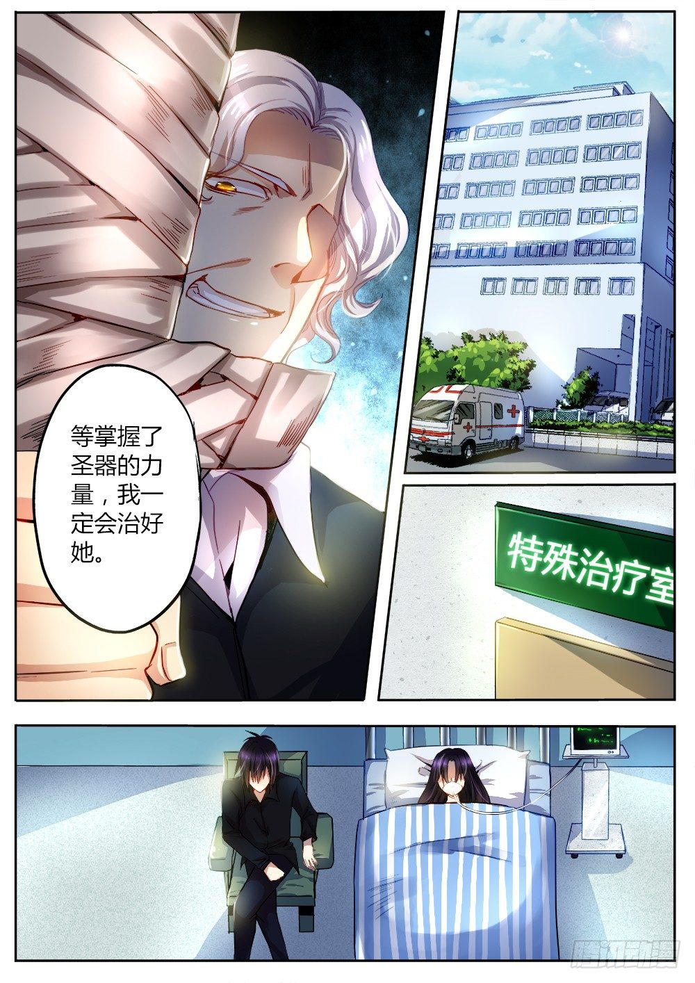 第十五话 病人-第16话