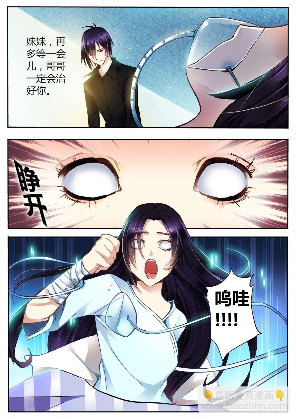 第十五话 病人-第16话