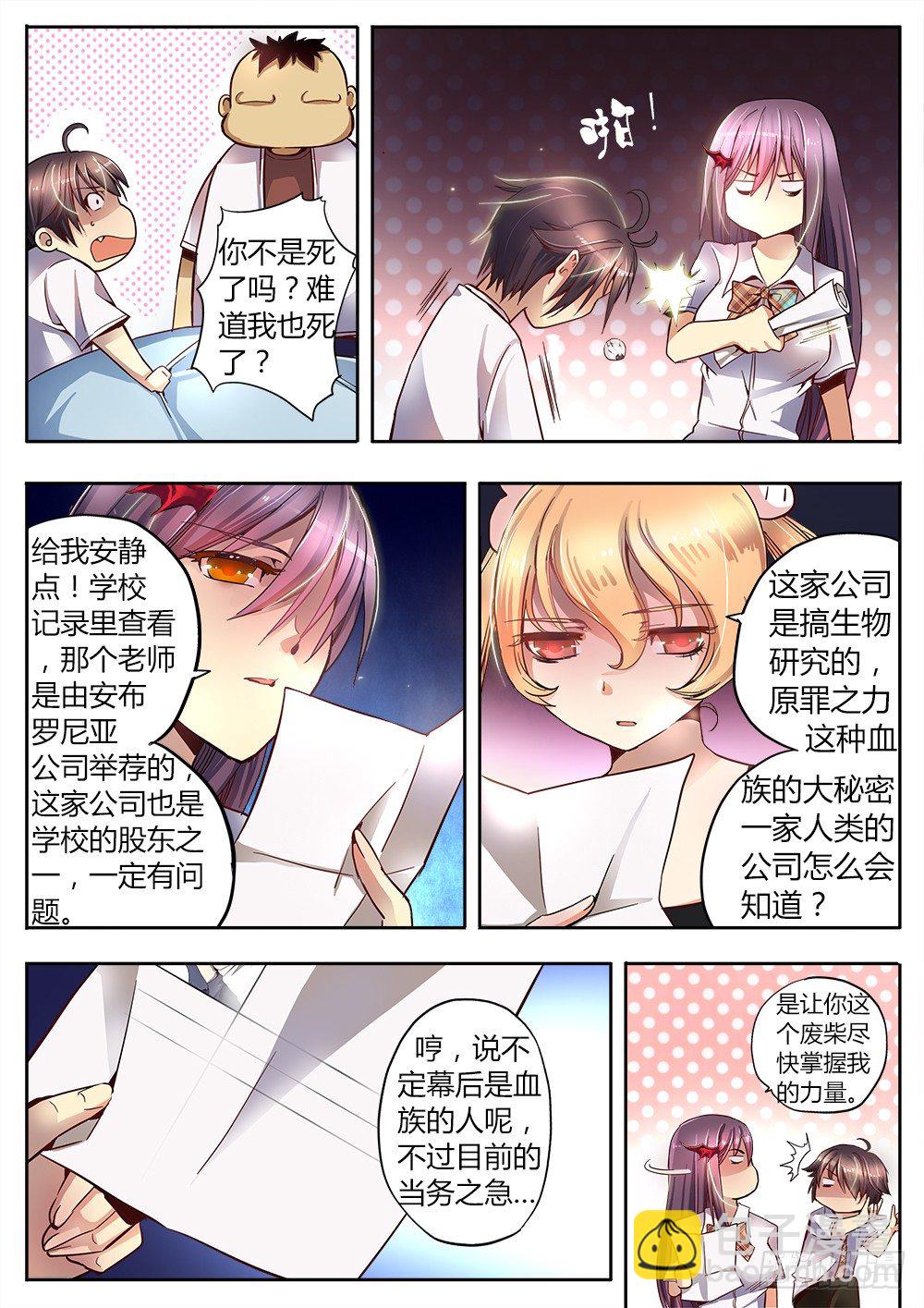 第十五话 病人-第16话