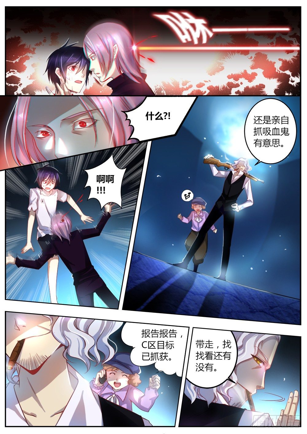 第十七话 往事-第18话
