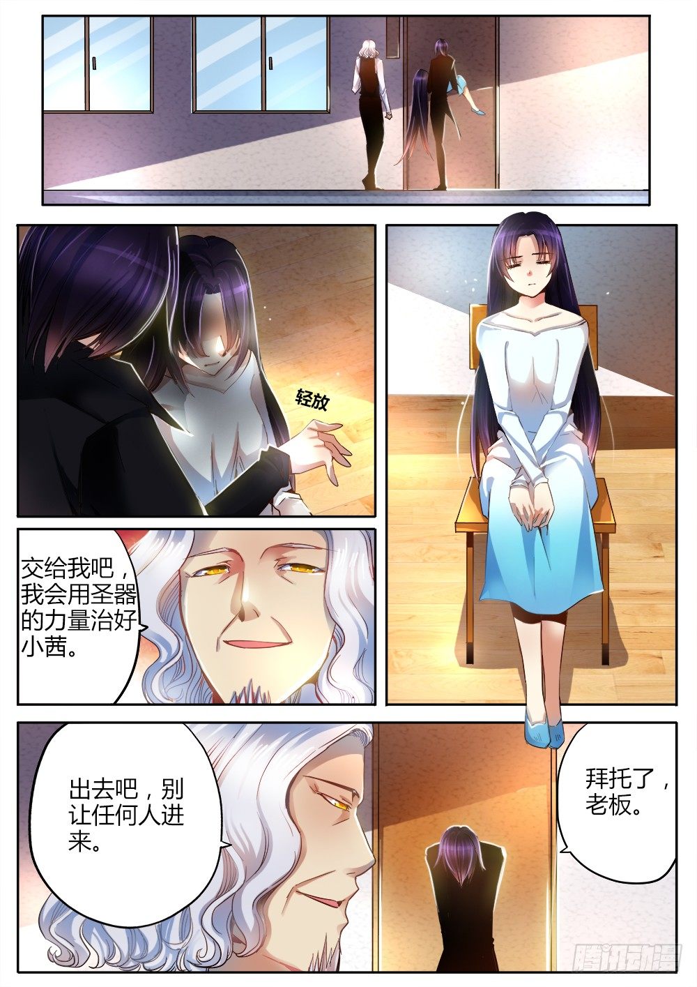 第十九话 进击的斯通-第20话