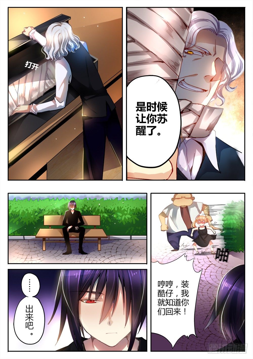 第十九话 进击的斯通-第20话