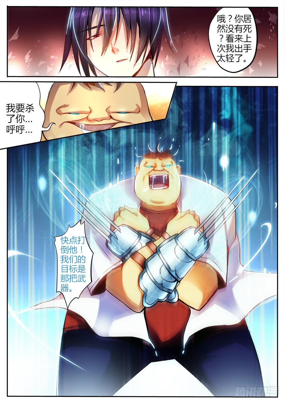 第十九话 进击的斯通-第20话