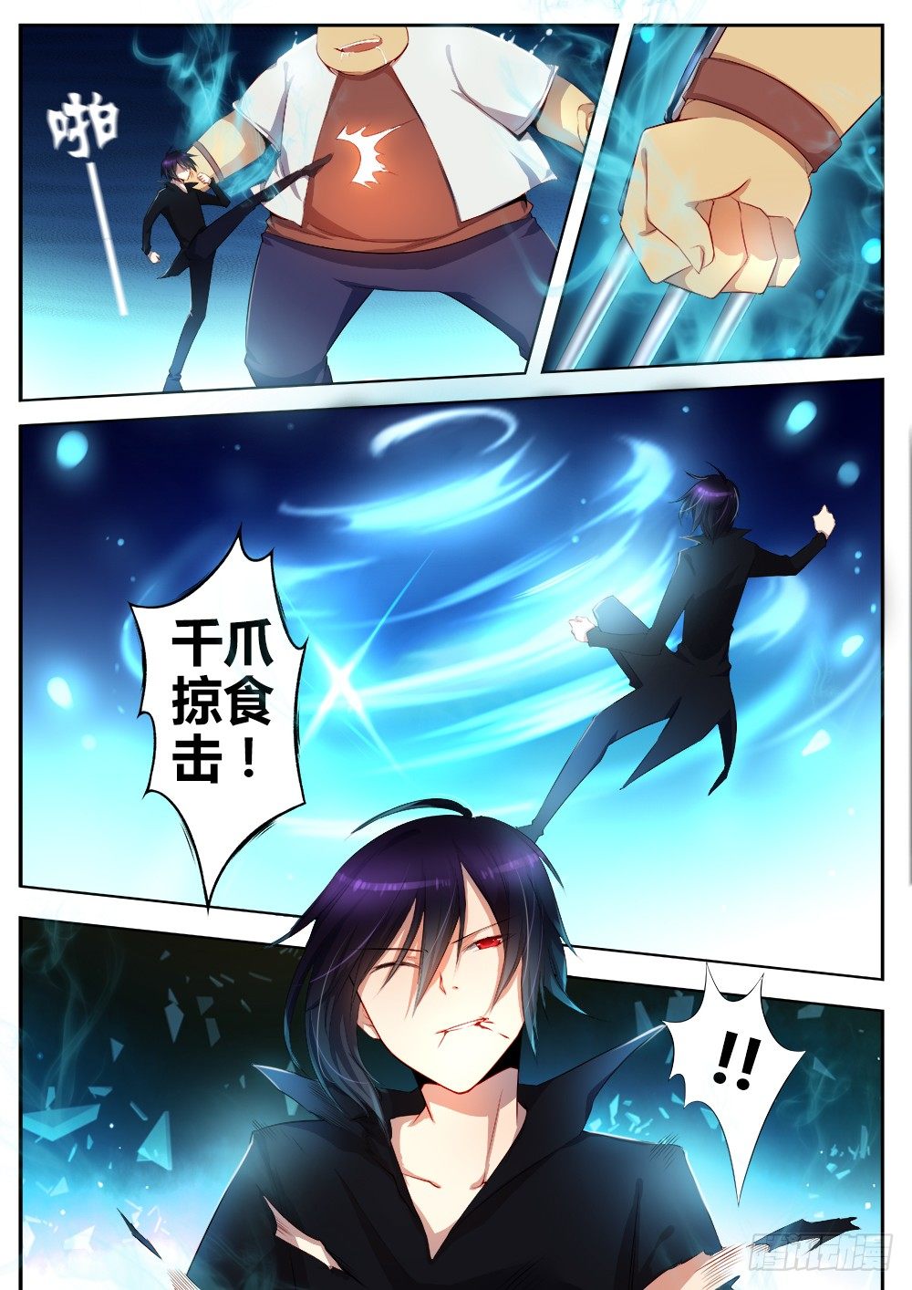 第十九话 进击的斯通-第20话