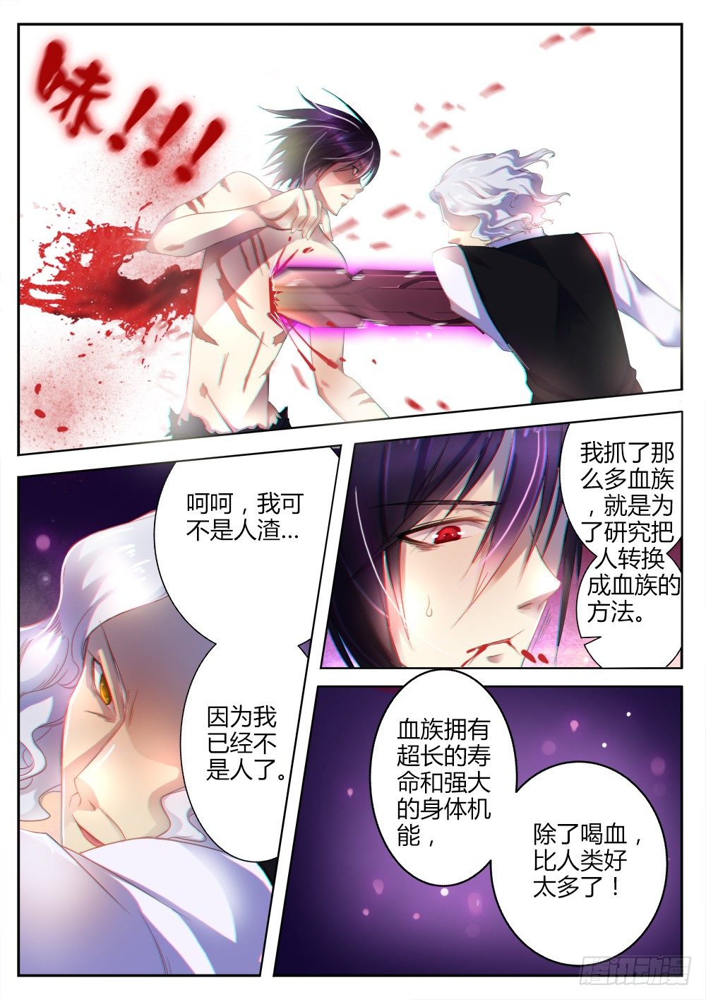 第二十一话 苏醒-第22话