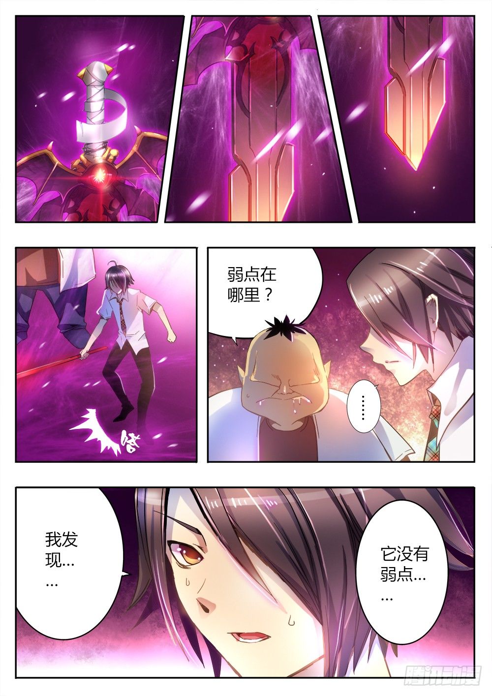 第二十三话 没有弱点的武器-第24话