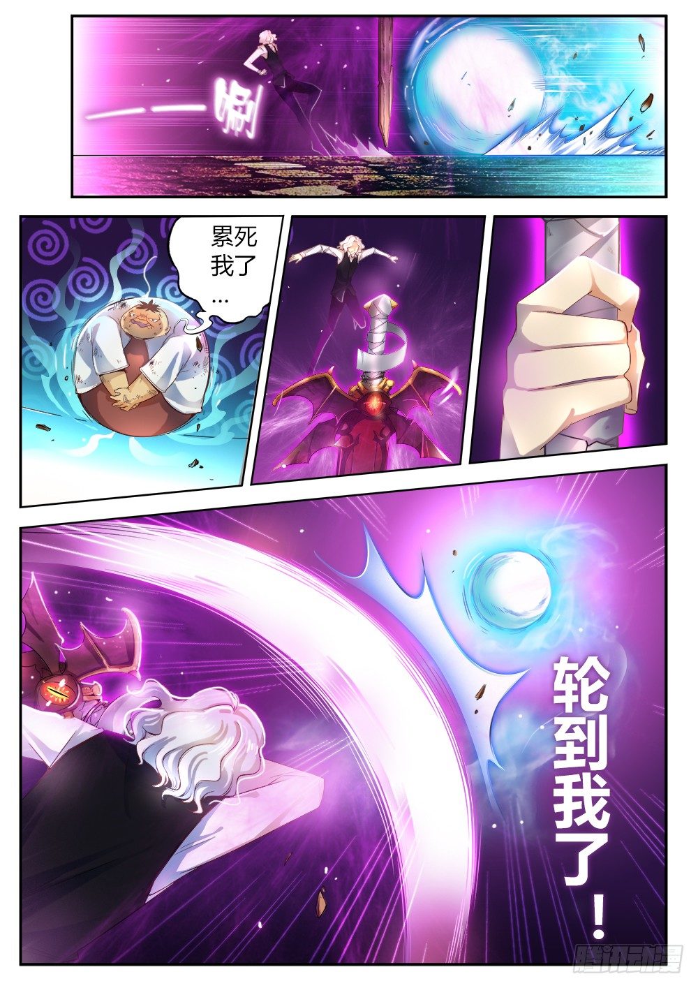 第二十三话 没有弱点的武器-第24话