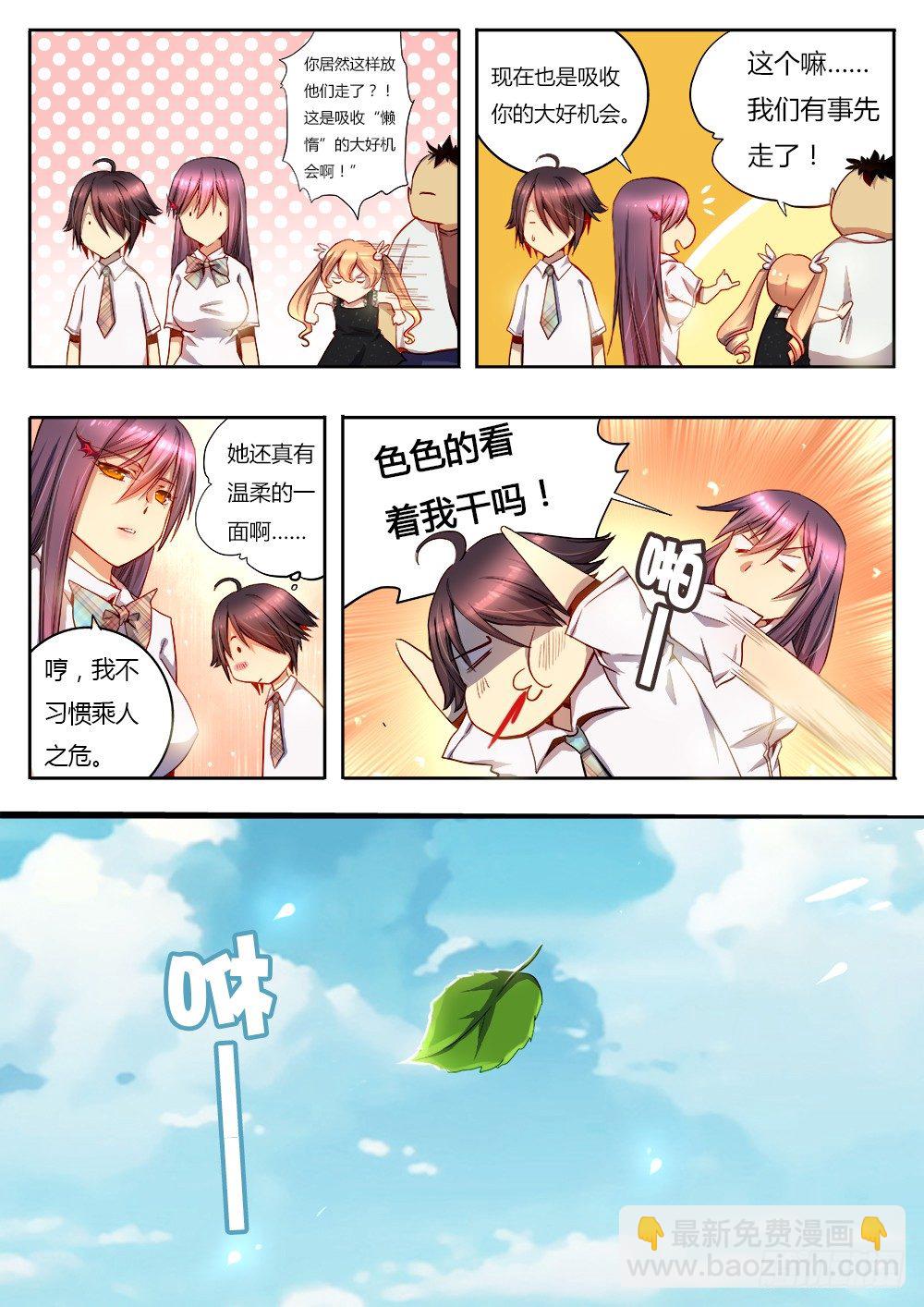 第二十五话 旅行-第26话