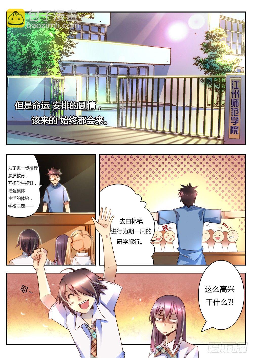 第二十五话 旅行-第26话