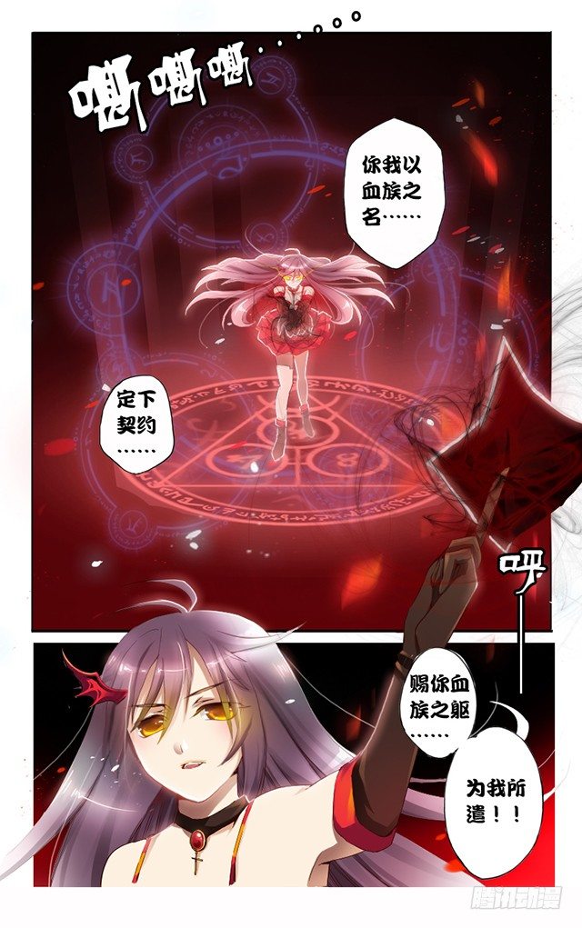 第四话 不速之客-第4话