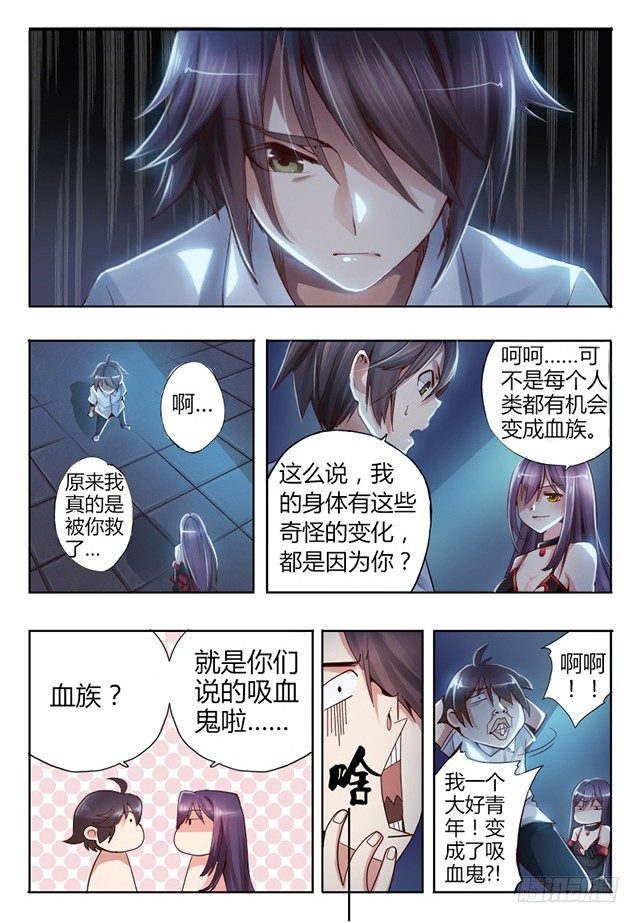 第四话 不速之客-第4话