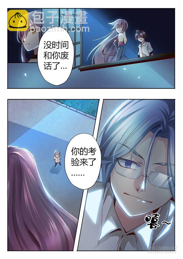 第四话 不速之客-第4话