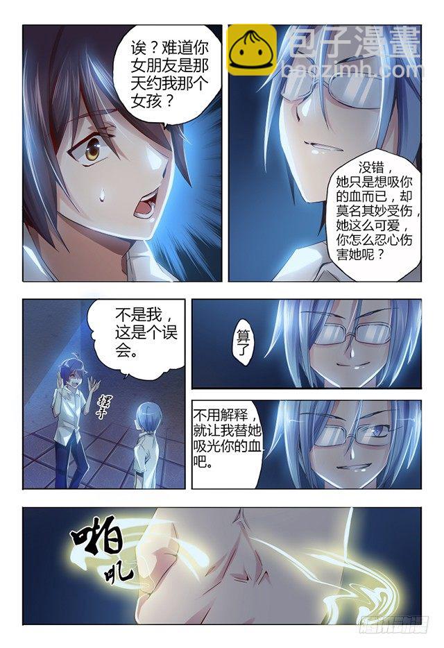 第四话 不速之客-第4话