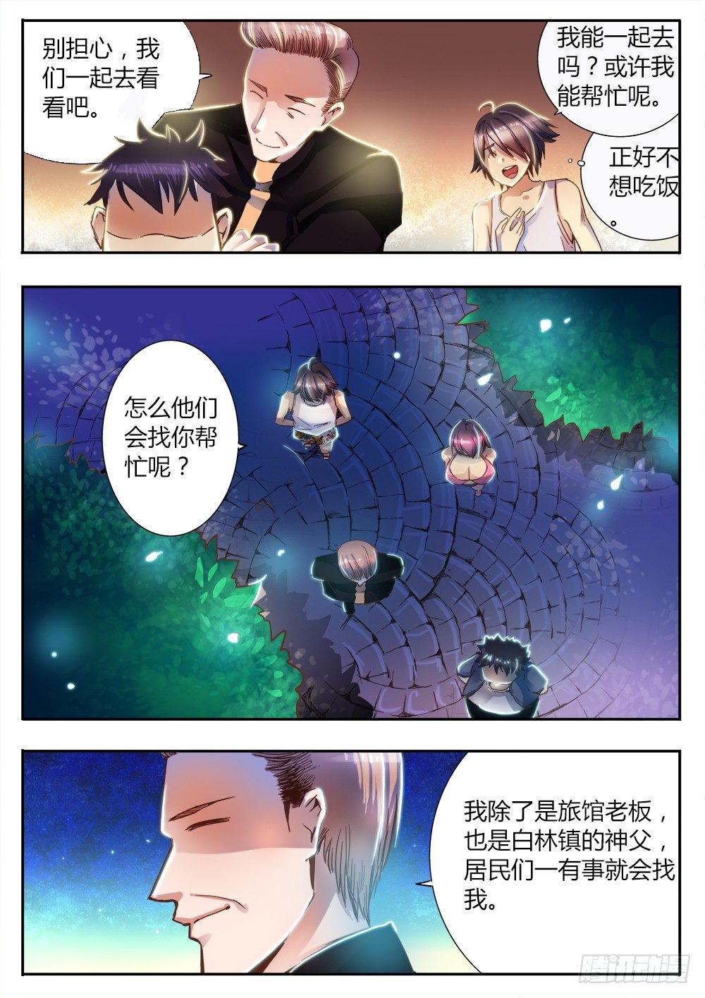 第二十七话 发疯的妇人-第28话