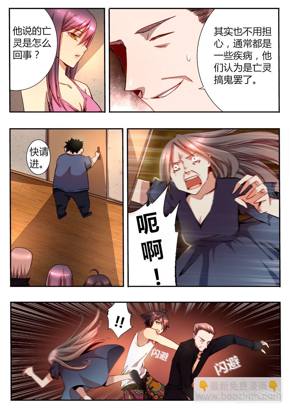 第二十七话 发疯的妇人-第28话
