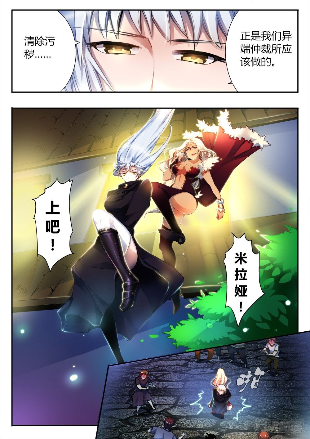 第二十九话 行尸走肉-第30话