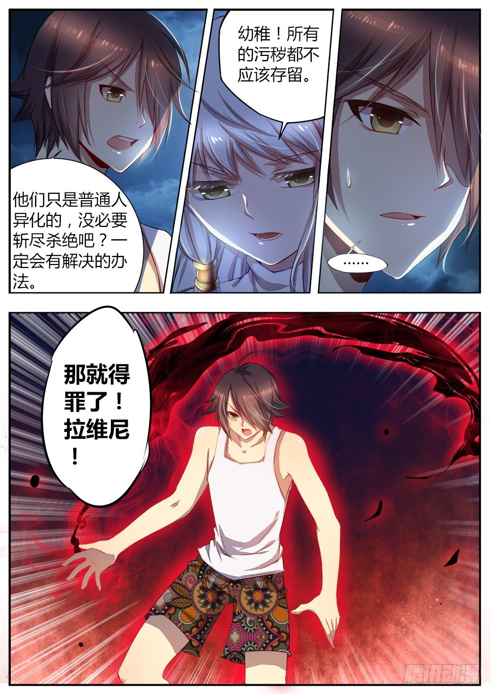 第二十九话 行尸走肉-第30话