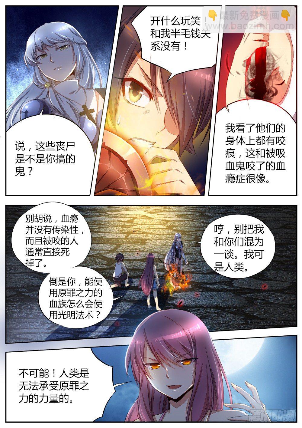 第三十话 小试身手-第32话