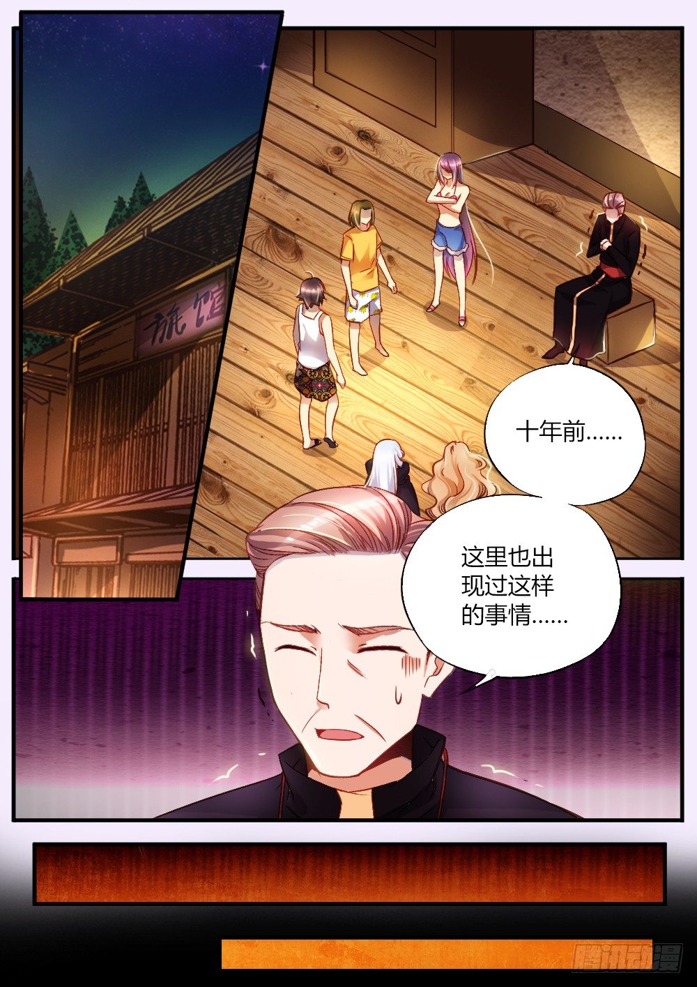第三十二话 逃出生天-第34话