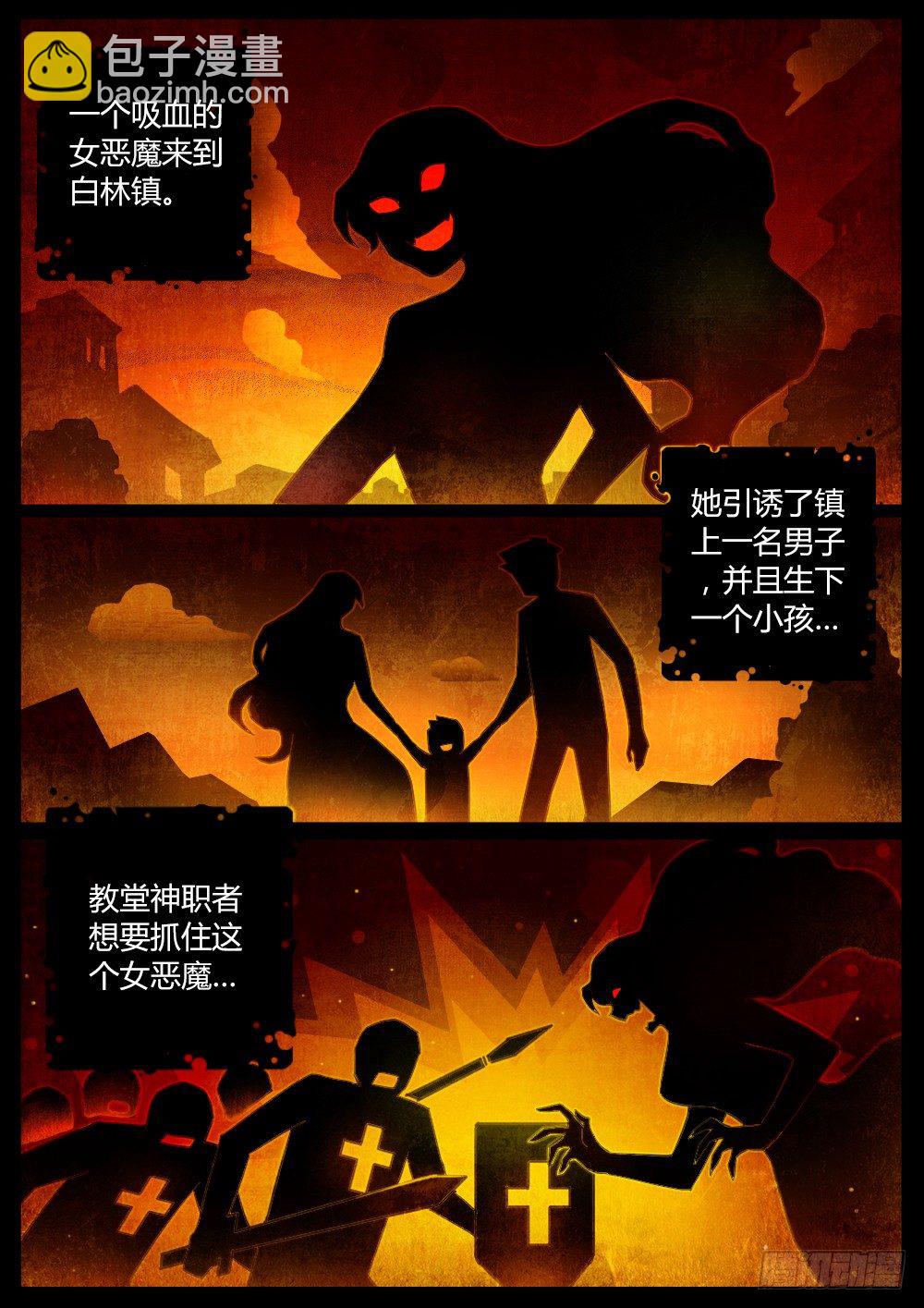 第三十二话 逃出生天-第34话