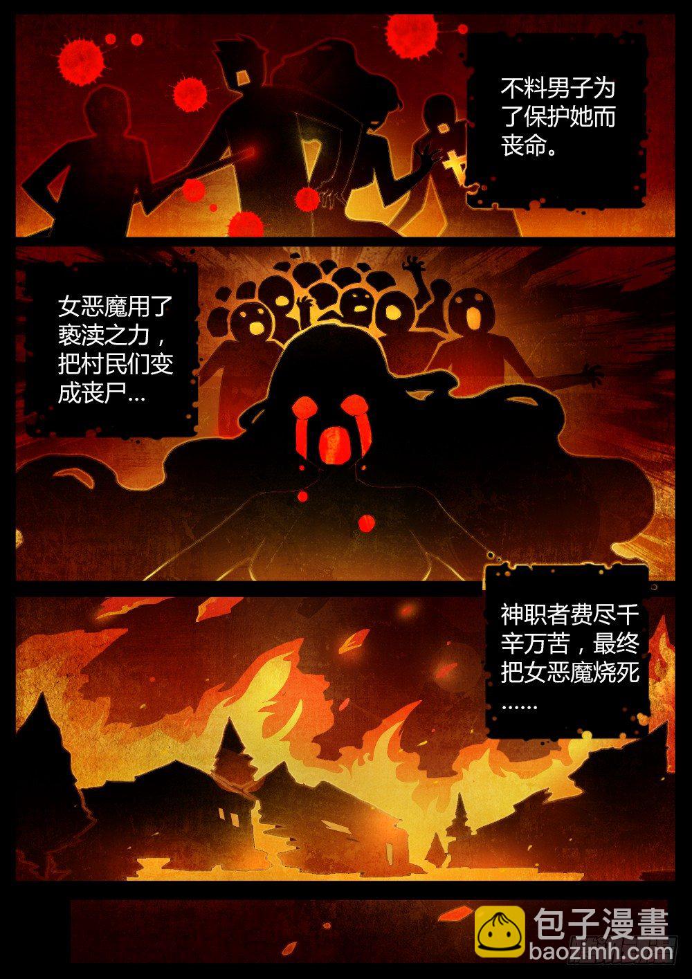 第三十二话 逃出生天-第34话